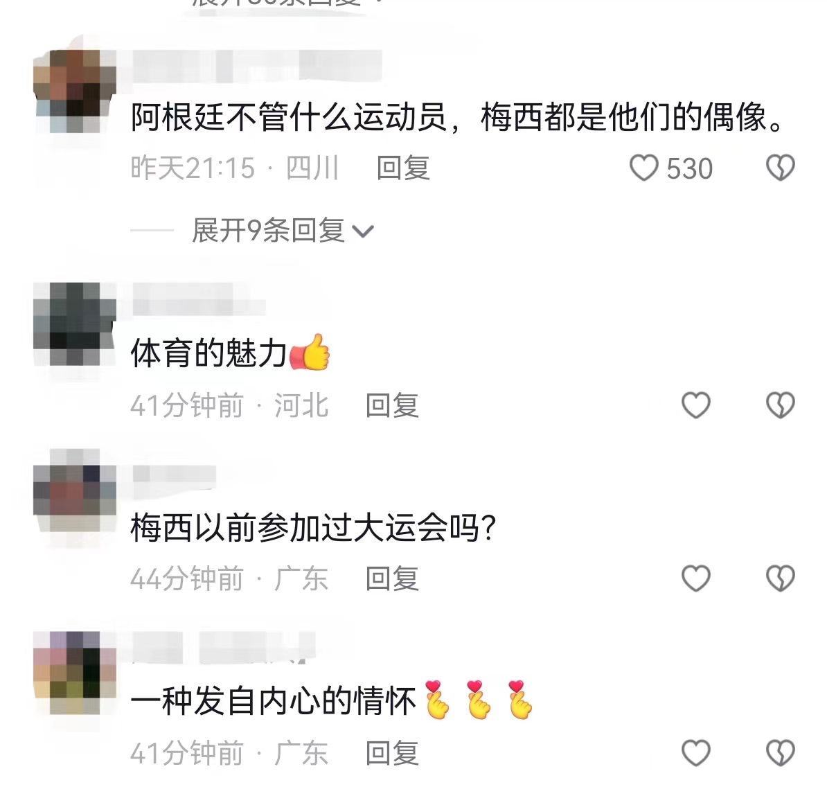 如来般的梅西身影遍布成都大运会现场，虽非正