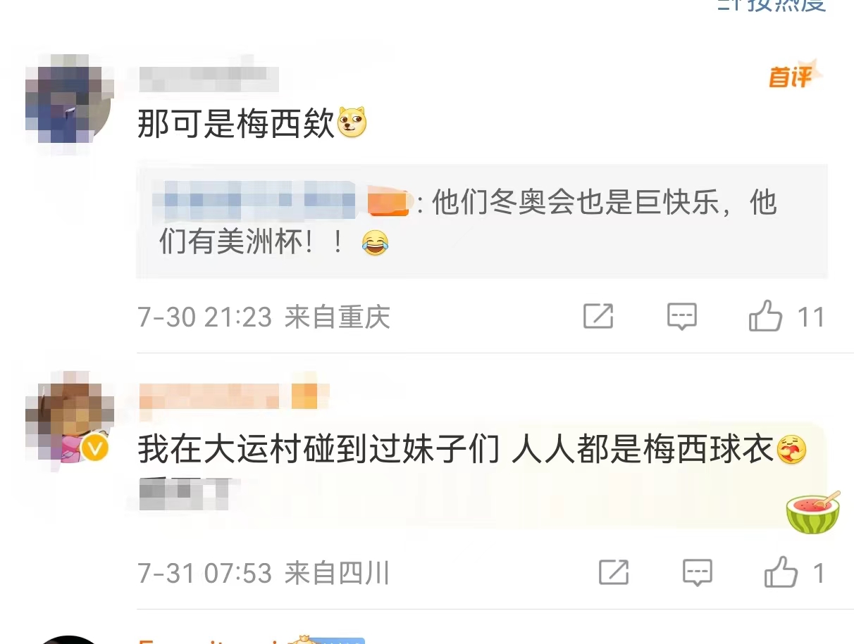 如来般的梅西身影遍布成都大运会现场，虽非正