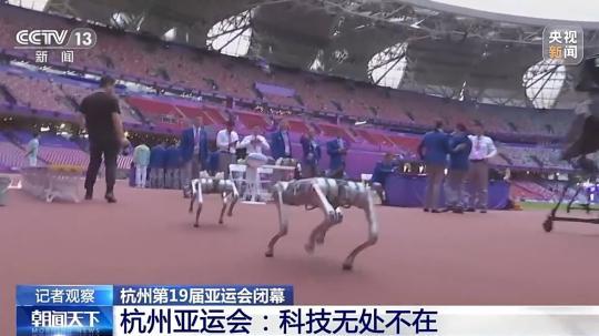 杭州亚运会科技赋能绿色办赛引关注