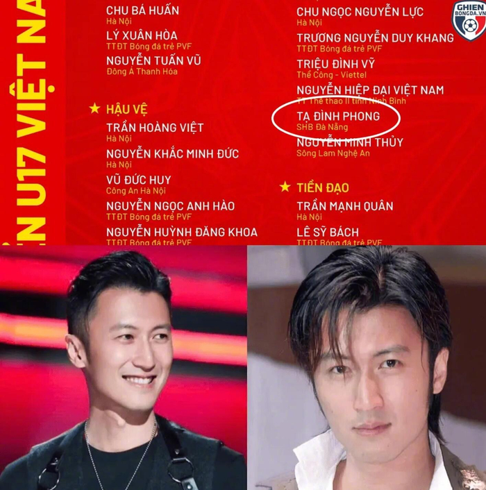 越南U17集训名单揭晓 谢霆锋首次入选引热议